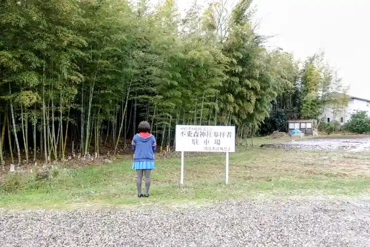 不乗森神社のその他建物