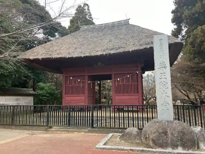薬王院(茨城県)