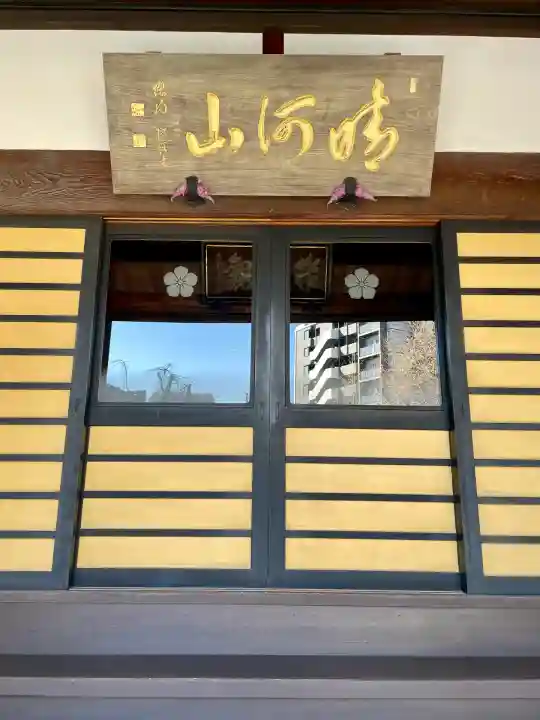 法泉寺(東京都)