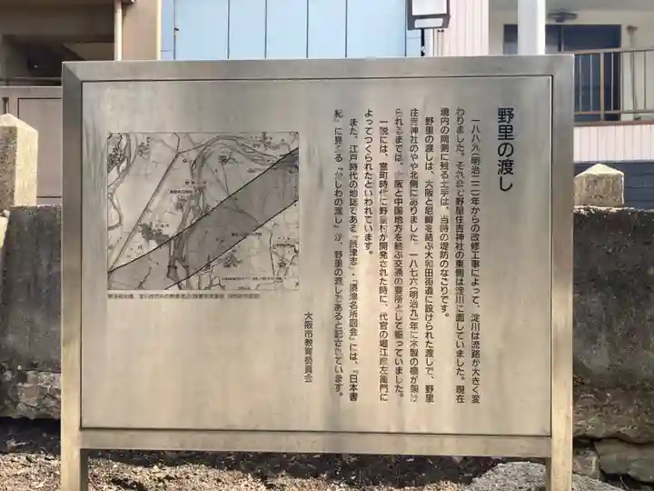 野里住吉神社のその他建物