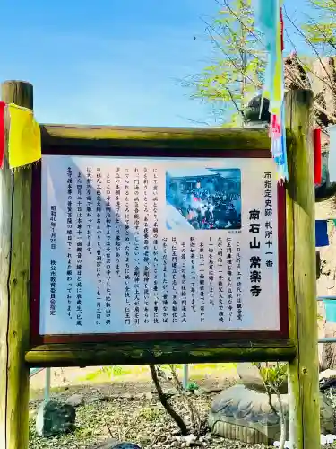 【公式】龍門院常楽寺（秩父札所十一番）の{uncategorized: "未分類", other: "その他", undefined: "問題あり", building: "その他建物", grave: "お墓", sacred_gate: "鳥居", guardian: "狛犬", statue: "像", buddha: "仏像", history: "歴史", nature: "自然", garden: "庭園", animal: "動物", pagoda: "塔", temizu: "手水舎", mountain_gate: "山門・神門", sanctuary: "本殿・本堂", subordinate: "末社・摂社", art: "芸術", scenery: "景色", jizo: "地蔵", ema: "絵馬", goshuin: "御朱印", omikuji: "おみくじ", items: "授与品その他", amulet: "お守り", goshuincho: "御朱印帳", eats: "食事", festival: "お祭り", votive_dance: "神楽", shichigosan: "七五三参", wedding: "結婚式", experience: "体験その他", initially: "初詣", around: "周辺", anti_infection: "感染症対策"}