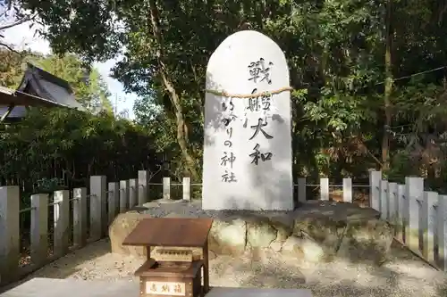 大和神社(奈良県)
