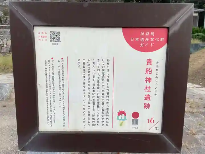 平林貴船神社(兵庫県)