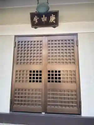 上宮王院聖徳寺のその他建物