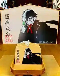 伊和志津神社の絵馬(2022年12月03日(土) 22時00分32秒投稿)