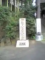 伊勢山皇大神宮(神奈川県)