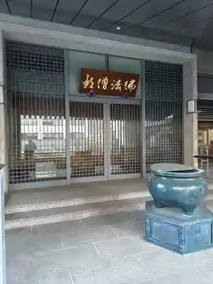 福昌寺(東京都)