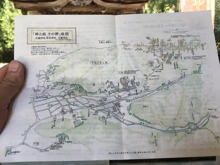 岡太神社・大瀧神社の授与品その他