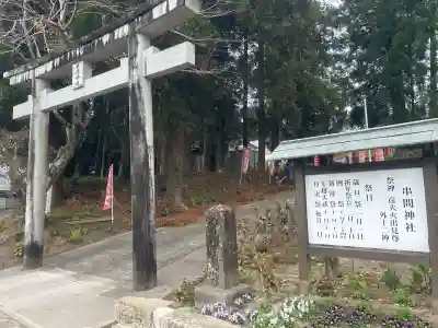 串間神社の{uncategorized: "未分類", other: "その他", undefined: "問題あり", building: "その他建物", grave: "お墓", sacred_gate: "鳥居", guardian: "狛犬", statue: "像", buddha: "仏像", history: "歴史", nature: "自然", garden: "庭園", animal: "動物", pagoda: "塔", temizu: "手水舎", mountain_gate: "山門・神門", sanctuary: "本殿・本堂", subordinate: "末社・摂社", art: "芸術", scenery: "景色", jizo: "地蔵", ema: "絵馬", goshuin: "御朱印", omikuji: "おみくじ", items: "授与品その他", amulet: "お守り", goshuincho: "御朱印帳", eats: "食事", festival: "お祭り", votive_dance: "神楽", shichigosan: "七五三参", wedding: "結婚式", experience: "体験その他", initially: "初詣", around: "周辺", anti_infection: "感染症対策"}