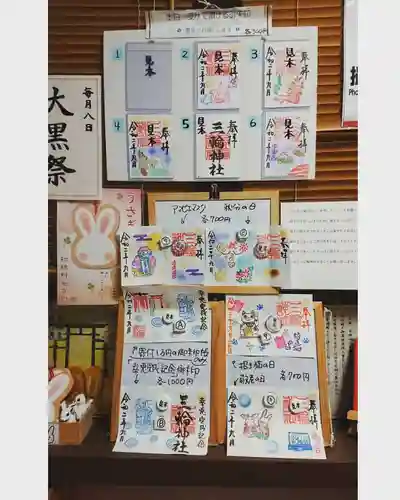 三輪神社の授与品その他