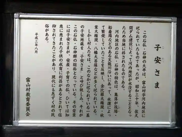 石仏・石神(子安さま)(愛知県)