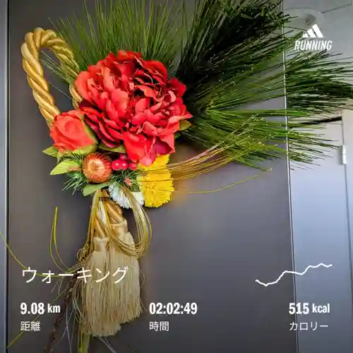 伊勢山皇大神宮(神奈川県)