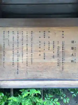 須原大社(三重県)