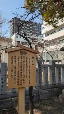 高津宮(大阪府)