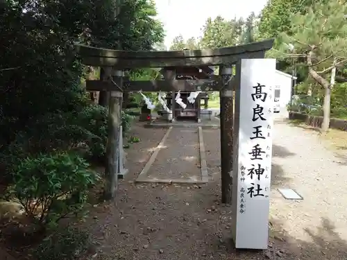 高良玉垂神社(宮城県)