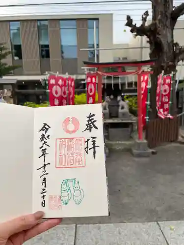 麻布氷川神社(東京都)