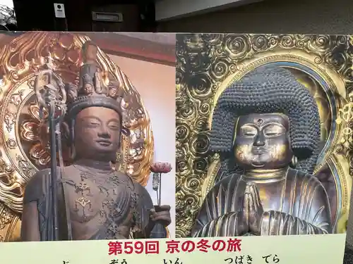 地蔵院（椿寺）(京都府)