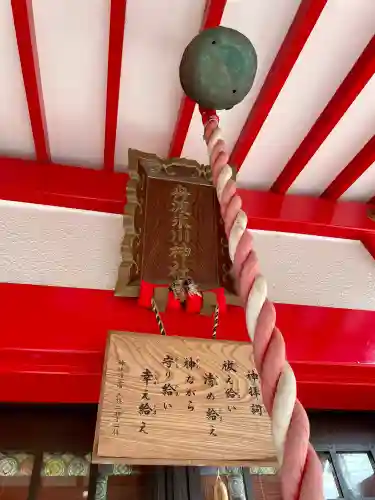 舟渡氷川神社の{uncategorized: "未分類", other: "その他", undefined: "問題あり", building: "その他建物", grave: "お墓", sacred_gate: "鳥居", guardian: "狛犬", statue: "像", buddha: "仏像", history: "歴史", nature: "自然", garden: "庭園", animal: "動物", pagoda: "塔", temizu: "手水舎", mountain_gate: "山門・神門", sanctuary: "本殿・本堂", subordinate: "末社・摂社", art: "芸術", scenery: "景色", jizo: "地蔵", ema: "絵馬", goshuin: "御朱印", omikuji: "おみくじ", items: "授与品その他", amulet: "お守り", goshuincho: "御朱印帳", eats: "食事", festival: "お祭り", votive_dance: "神楽", shichigosan: "七五三参", wedding: "結婚式", experience: "体験その他", initially: "初詣", around: "周辺", anti_infection: "感染症対策"}