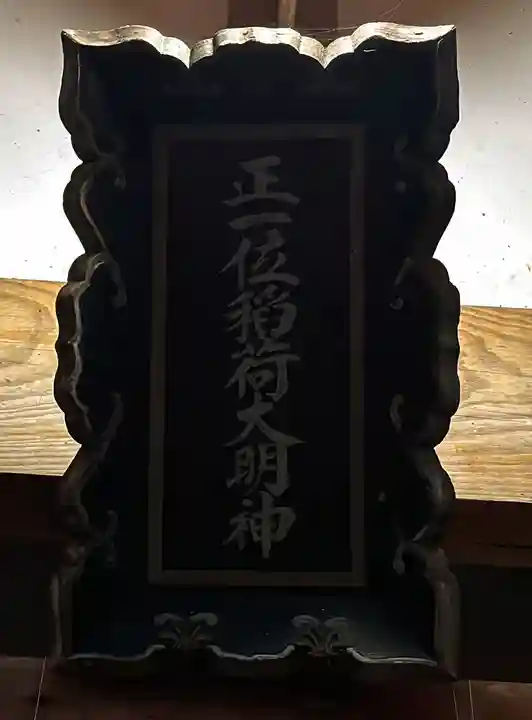 稲荷神社のその他建物