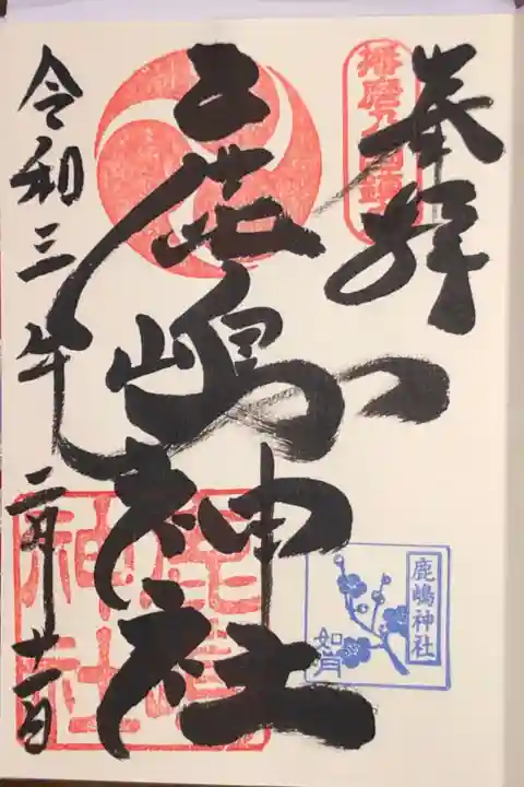毎月右下の青い判子の花が変わります。2月は梅になります。