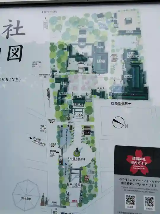 靖國神社のその他建物