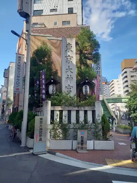 東京大神宮のその他建物