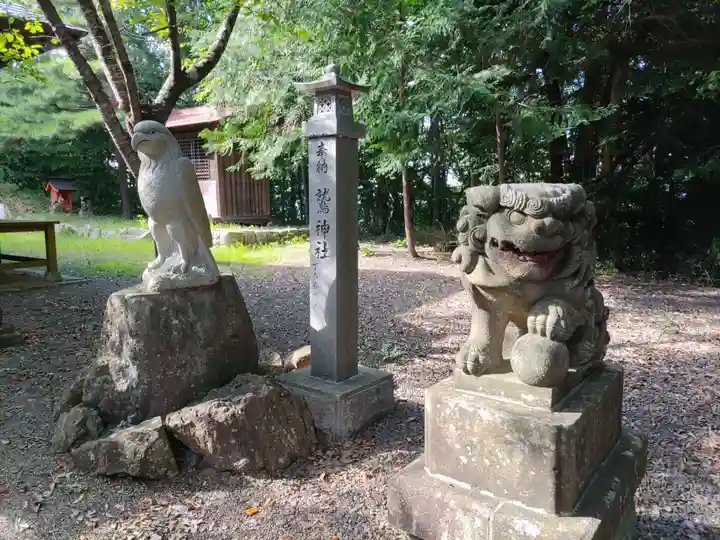 鷲神社(福島県)