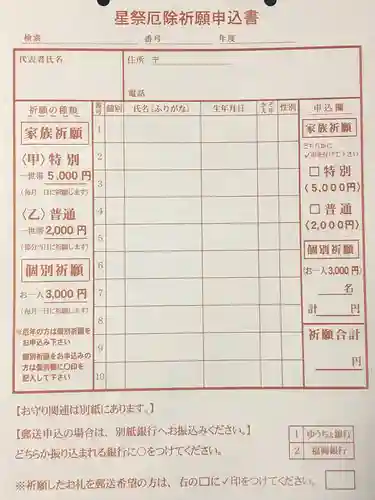 大東寺(福岡県)