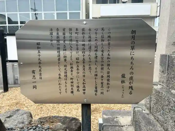 石園座多久虫玉神社(奈良県)