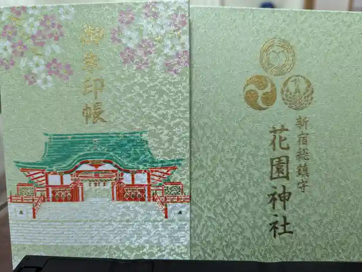 花園神社(東京都)