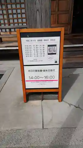 蓮久寺のその他建物