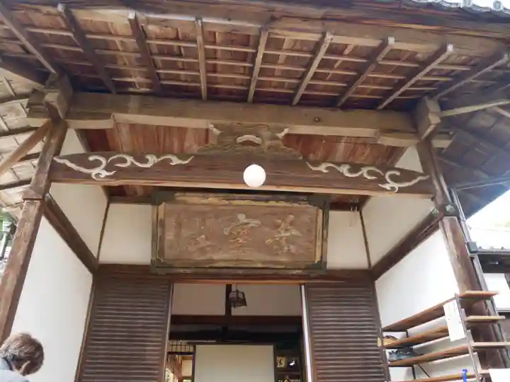 浄住寺の本殿・本堂