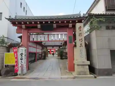 愛染堂勝鬘院の山門・神門