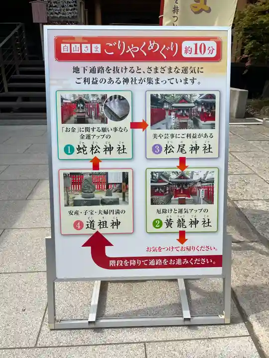 白山神社(新潟県)