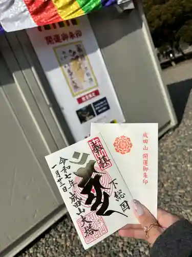 成田山新勝寺(千葉県)