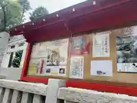 お三の宮日枝神社(神奈川県)