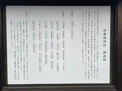 伊勢崎神社(群馬県)