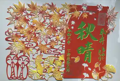 下野大師華蔵寺(栃木県)