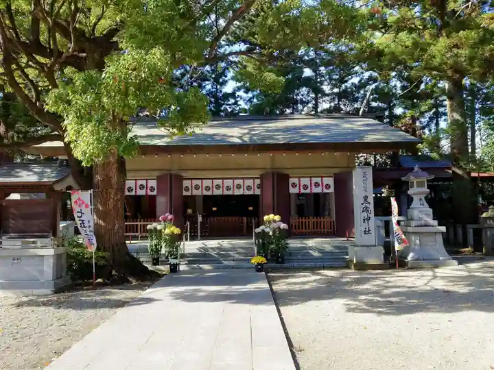 黒磯神社(栃木県)