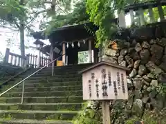 唐澤山神社(栃木県)