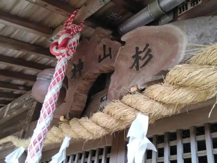 杉山神社(葉山・上山口)(神奈川県)