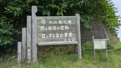 金比羅神社の自然