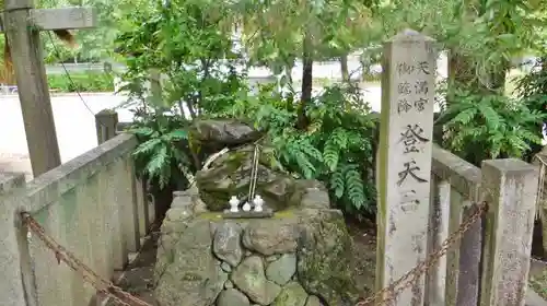 水火天満宮の建物その他