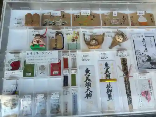 京都ゑびす神社(京都府)