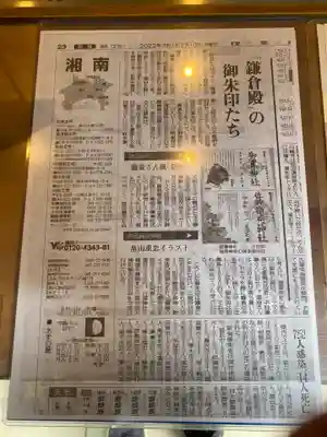 佐助稲荷神社(神奈川県)