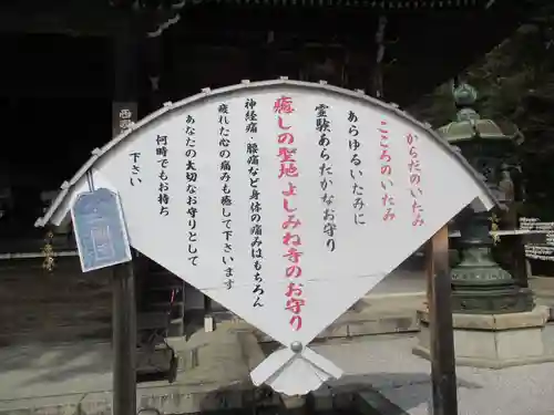 善峯寺のその他建物