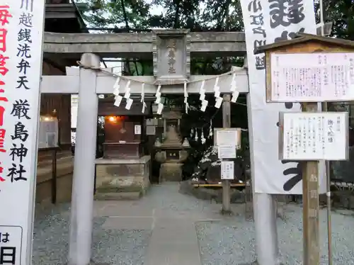川越熊野神社の末社・摂社