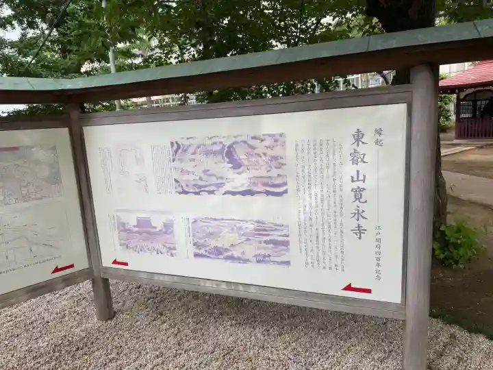 寛永寺(根本中堂)の{uncategorized: "未分類", other: "その他", undefined: "問題あり", building: "その他建物", grave: "お墓", sacred_gate: "鳥居", guardian: "狛犬", statue: "像", buddha: "仏像", history: "歴史", nature: "自然", garden: "庭園", animal: "動物", pagoda: "塔", temizu: "手水舎", mountain_gate: "山門・神門", sanctuary: "本殿・本堂", subordinate: "末社・摂社", art: "芸術", scenery: "景色", jizo: "地蔵", ema: "絵馬", goshuin: "御朱印", omikuji: "おみくじ", items: "授与品その他", amulet: "お守り", goshuincho: "御朱印帳", eats: "食事", festival: "お祭り", votive_dance: "神楽", shichigosan: "七五三参", wedding: "結婚式", experience: "体験その他", initially: "初詣", around: "周辺", anti_infection: "感染症対策"}