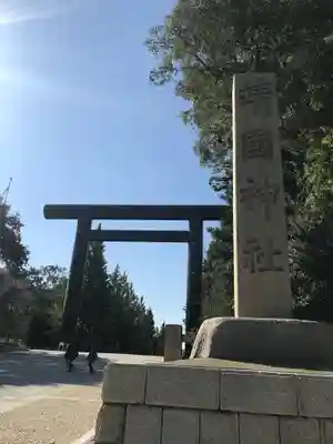 靖國神社の鳥居