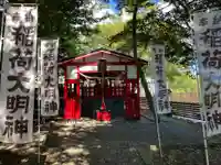 豊受稲荷神社(湯倉神社)(北海道)